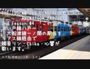 「この空の下」で八戸～一ノ関ｂｙリン・Chika・心響
