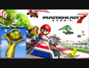【マリオカート7】8デラックスガチ勢がコウラカップを制覇【実況】