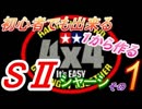【ミニ四駆】初心者でも出来る！１から作るS2シャーシ　其の1　ベアリング編