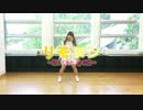 【櫻井さとり】リモコン【踊ってみた】