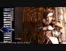 Nobuo Uematsu - Roses of May