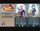 【FEH】ゆっくり大英雄の軌跡84【ルトガーInf】