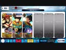 FGO レオニダス vs ヘブンズホール（令呪1画、KPほぼ全購入、初ターンステラ）