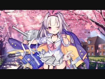 【アズールレーン】ホビー（リトルスクールスター）ボイス集