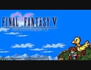 Nobuo Uematsu - Main Theme (FFV)