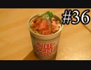 【実況】やっぱり辛いFINAL FANTASY XV #36
