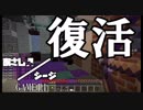 【Minecraft×R6S】あさしんシージ  —ASASHIN SIEGE— #14【3on3 PVP】