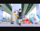 【チャイナ】今好きになる。 踊ってみた【ホワイトデー】