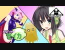 【フロンティアcup】say!say!セイカ ＃2【VOICEROID実況】