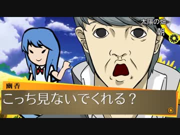 Persona4 the 幻想入り　#70 SleepingBeauty