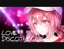 【ニコカラ】 LOVE DISCOTHEQUE (On Vocal)