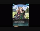 【グラブル】マリア・テレサ EP1～5