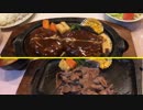 ジャンボハンバーグと牛肉の生姜焼き定食(東中野の洋一亭)