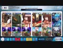 【Fate/Grand Order】VSビーストIII ほぼ単騎アンリチャレンジ