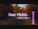 【CoC】Dear Violet.01【TRPG】