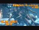 【実況】栗御飯のホラーゲームスペシャル in 2018【COLINA LEGACY】part9