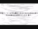 ハクユの誕生【物語音楽ボーカル】