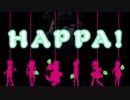 【ケムリクサ】HAPPA！