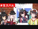 巨乳な大神ミオに対してあやめとスバルで同盟を結成するも即崩壊