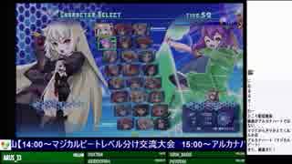 2019-03-03 中野TRF アルカナハート3LMSSS 交流大会