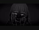[普段とは違う僕で]乙女解剖[-ru.ikuro-]