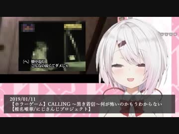 【音量注意】ビビるヘイポーさんにビビる椎名さんにビビるヘイポーさんにビビる…