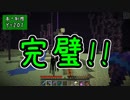 【Minecraft】きざはしるかのハードコア高さ縛り 第84話【ゆっくり実況】