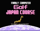 【実況】元クラブ部長が「ゴルフJAPANコース」をやる【FCD(FDS)企画第40弾】