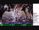 2019-03-04 中野TRF サムライスピリッツ閃 無差別大会