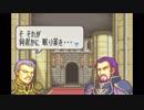 【実況】10代を取り戻したい大人のFE封印の剣ハード【第11章】part1