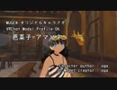 【MUGENオリジナルキャラ】芭菜子=アマソネ【PV】