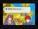 【実況】10代を取り戻したい大人のFE封印の剣ハード【第11章】part2