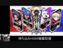 2019-03-05 中野TRF BBTAG 有志大会「NVO JAPAN SP」 その2