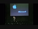 「アップルがマイクロソフトに勝つべきなんてことは捨てる」アップル再建の為、プライドを捨てマイクロソフトとの提携を結んだスティーブジョブスのスピーチと会場のリアクション。