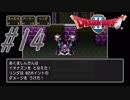 part14【ドラクエ2】初見実況　まったり進もう!ハーゴン討伐隊
