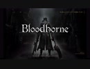 Bloodborne®_LV4 カンスト　聖職者の獣　皆が鉈でやるから鉈もしといた( ｀ー´)ノ