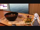 【紲星あかり車載】ライカツ！　第15.5回 九州編 ～高速上のフィナーレ☆～