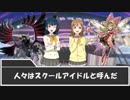 ラブライブ！シャイニーデュエリスト！！ＳＴＡＧＥ24『絆の翼』