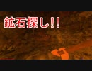RisingWorldでサバイバル!!その８【鉱石】