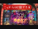 【蒼穹のファフナー2】新台で穴にずっぽししました。最高です。【パチンコ】8マシマシ