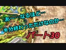 【スマブラSP】　灯せ！仲間の灯火！　Part３０