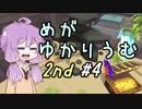 【Megaquarium】めがゆかりうむ2nd - part4【水族館経営シム】