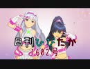 日刊ひびたか第1602号 「静かな夜に願いを…」