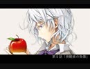 KISS→MISS：第５話「傍観者の負傷」