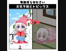 天気予報Topicsまとめ2019/03/06～2019/03/12