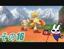 【その16】惰眠がスーパーマリオオデッセイではじめての帽子旅だみん！