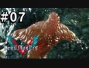 【実況】ずっと待ってた男のDevil May Cry 5   #07【日刊】