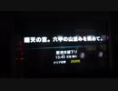 電車でGO!! 阪神本線下り 普通1165レ 初級（晴天の空、六甲の山並みを眺めて）尼崎→武庫川