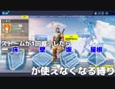 【フォートナイト】ストームが縮小していくにつれて床、壁、坂、屋根が使えなくなる縛り！！！【Fortnite】【Limit】【実況】