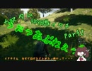 【PUBG】カスタム徘徊獣イタチpart2【VOICEROID実況動画】